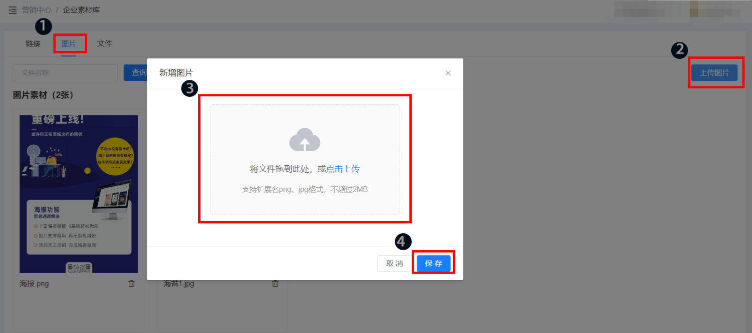 企业素材库 - 图5