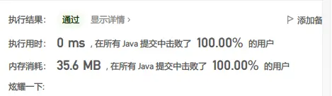 力扣872. 叶子相似的树-Java解法 - 图2