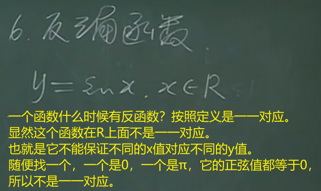 003_微积分-第三节：基本初等函数、初等函数和非初等函数 - 《学习笔记》 - 极客文档