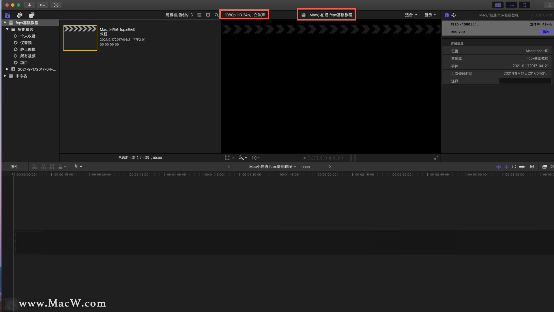 Final Cut Pro中文教程 (1) 基础认识Final Cut Pro - 图7