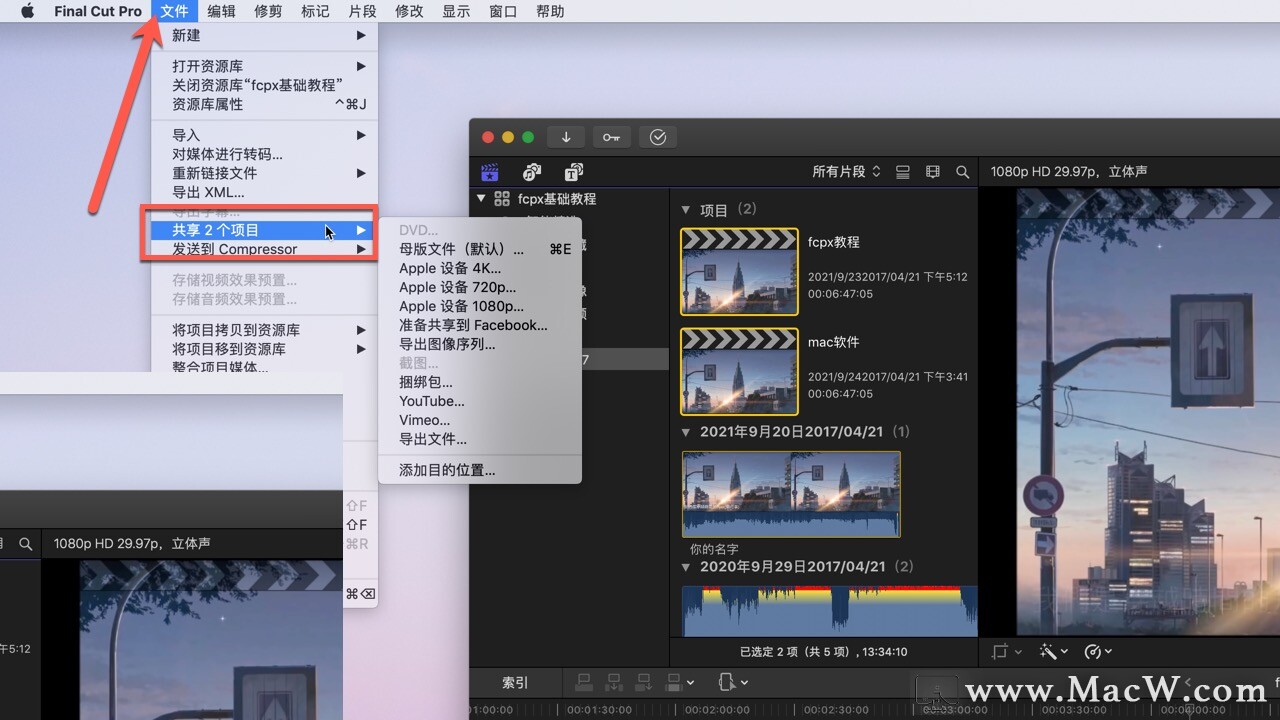 Final Cut Pro中文教程 (7) 如何导出视频「上」 - 图56