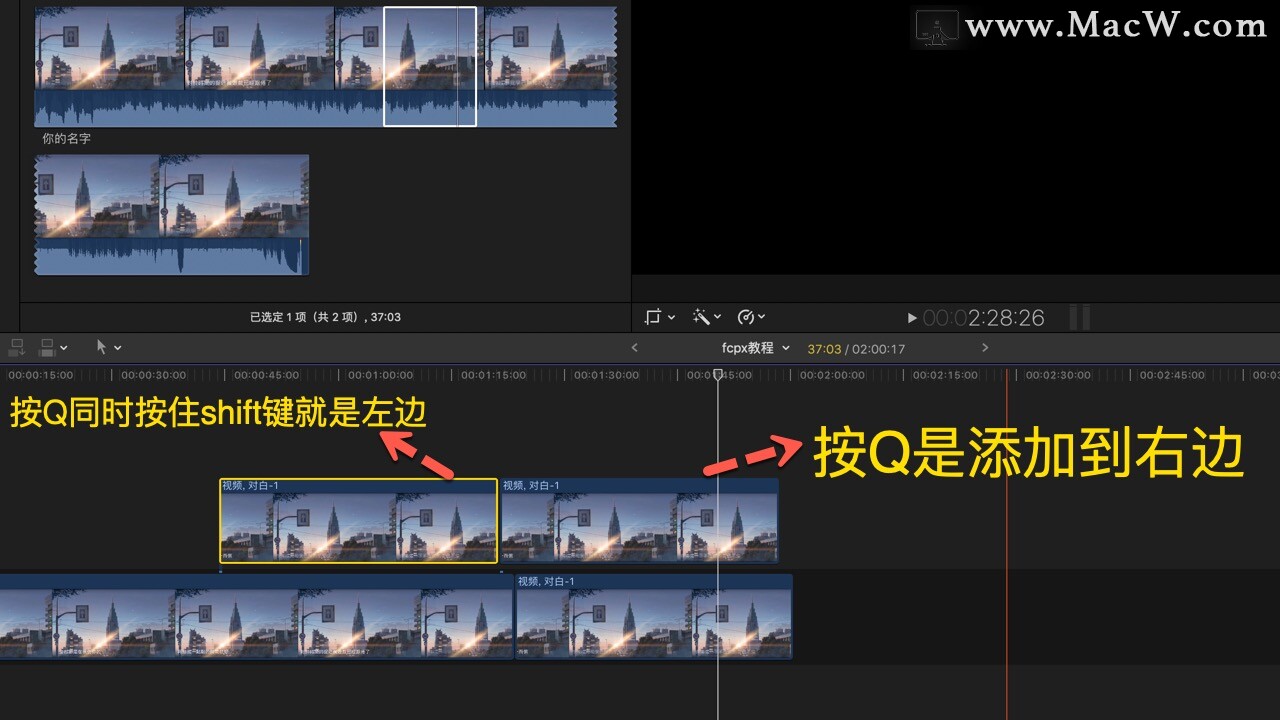 Final Cut Pro中文教程 (10)如何剪辑视频 - 图8