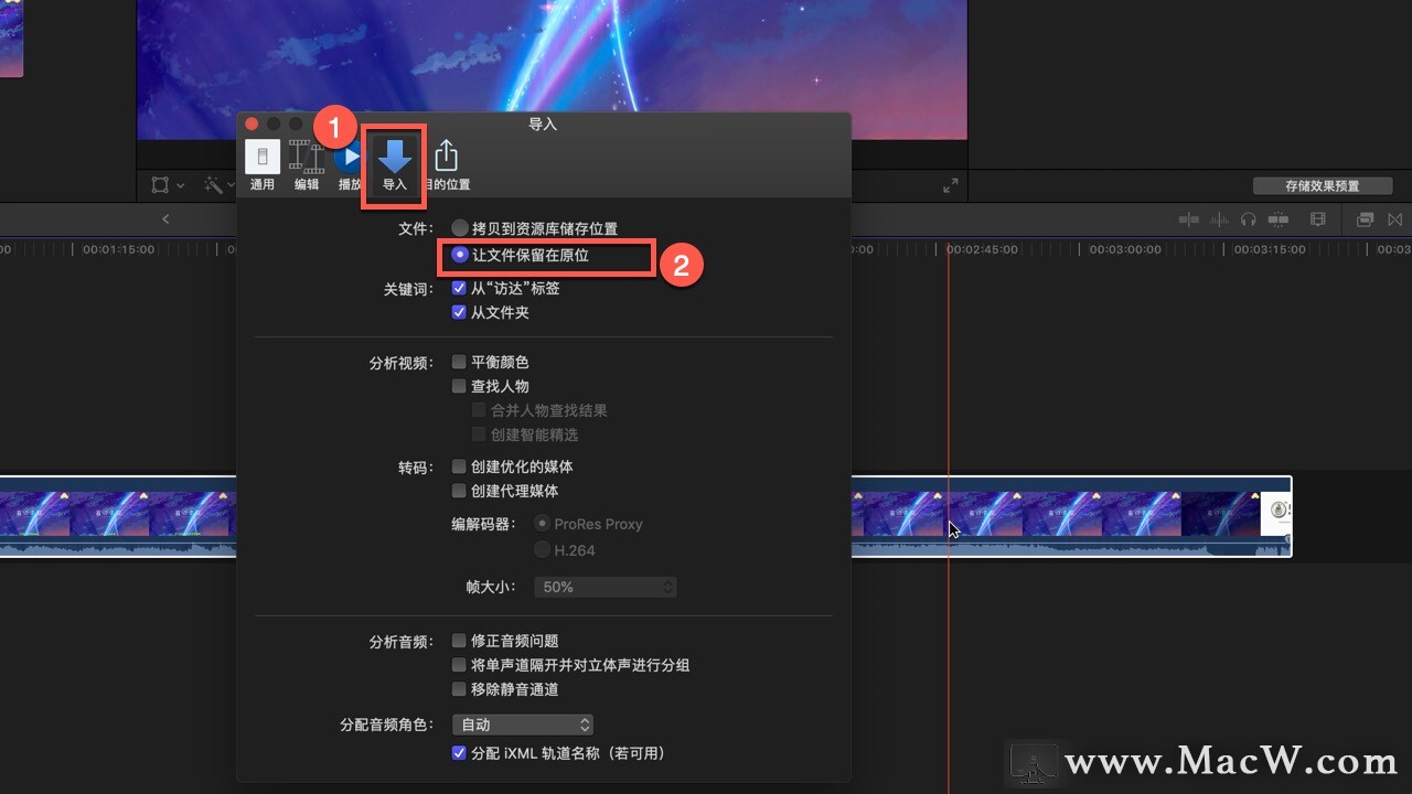 Final Cut Pro中文教程 (1) 基础认识Final Cut Pro - 图23