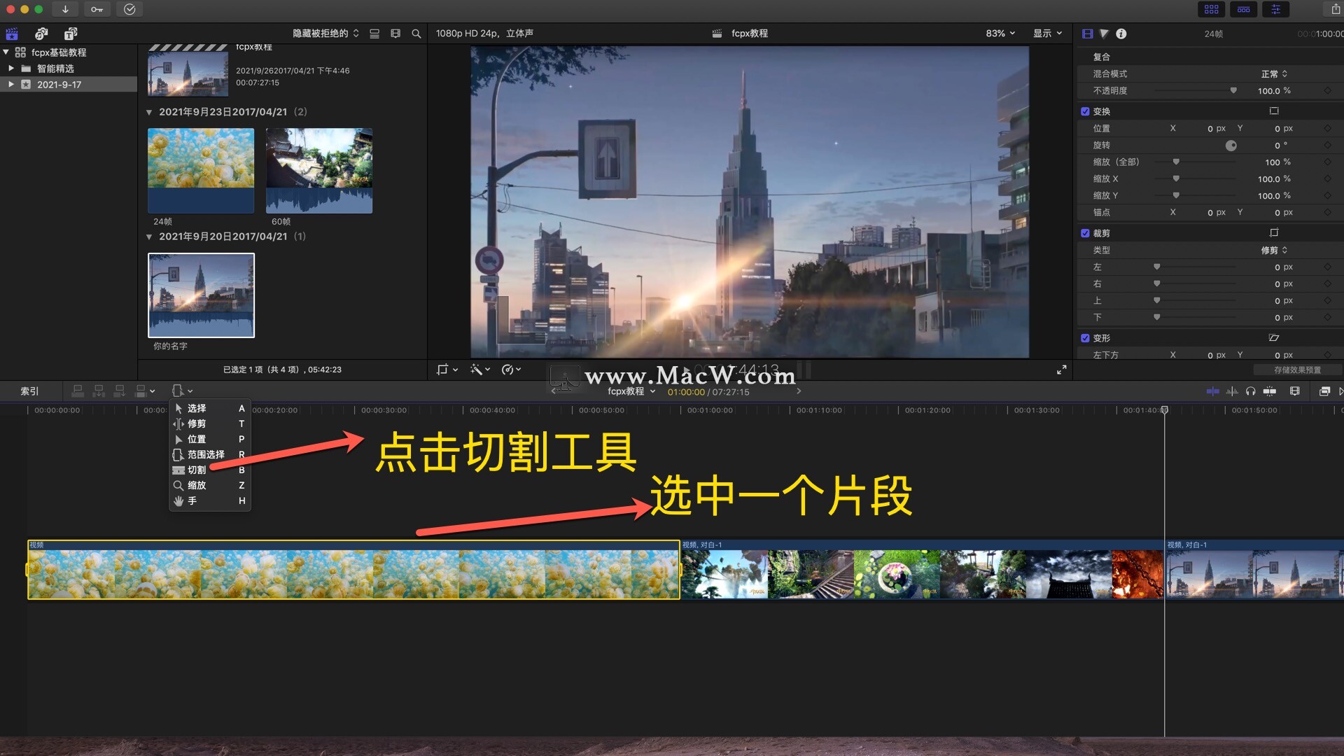 Final Cut Pro中文教程 (10)如何剪辑视频 - 图14