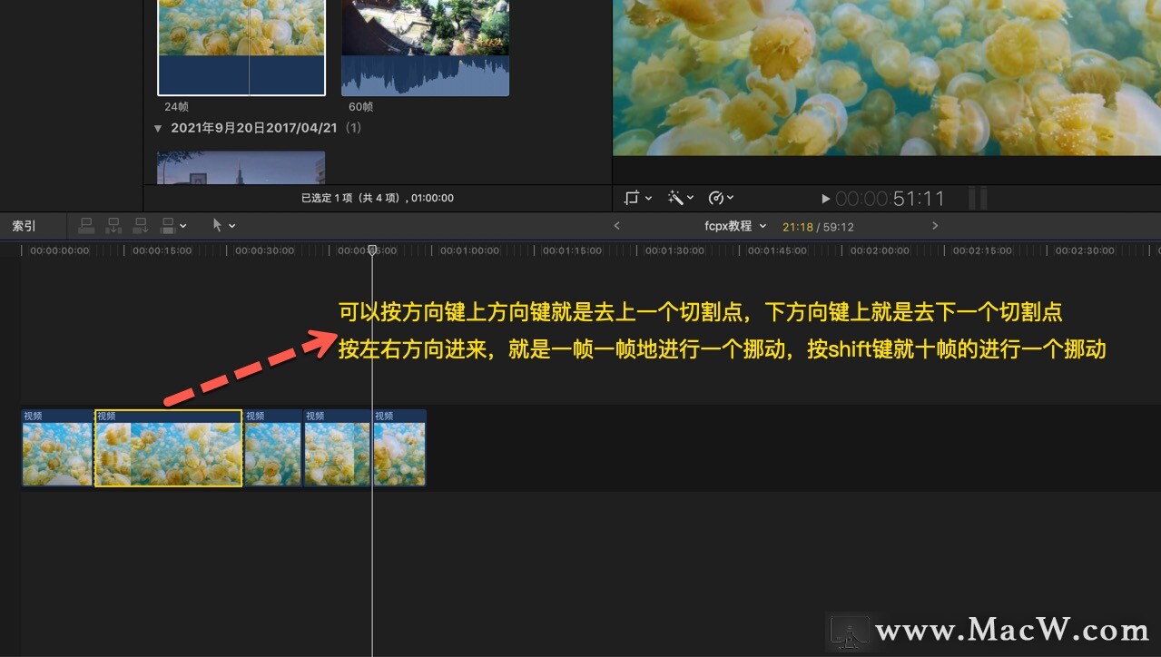 Final Cut Pro中文教程 (10)如何剪辑视频 - 图29