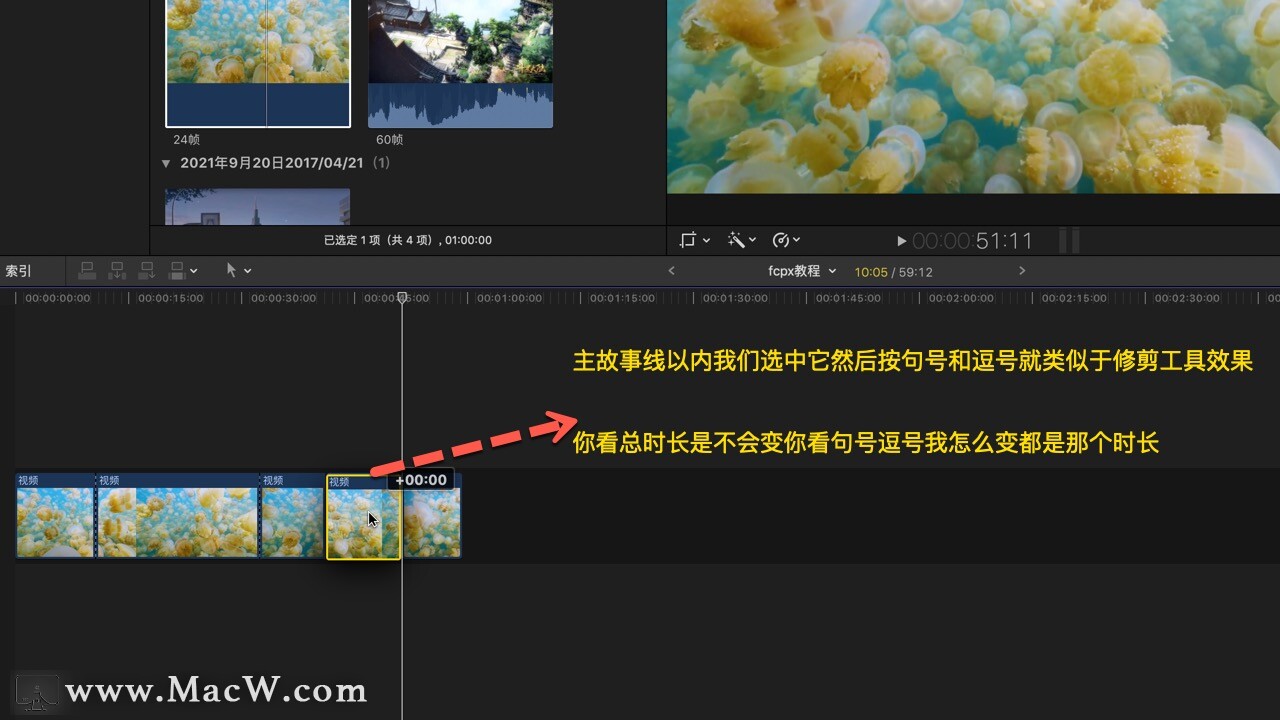 Final Cut Pro中文教程 (10)如何剪辑视频 - 图28