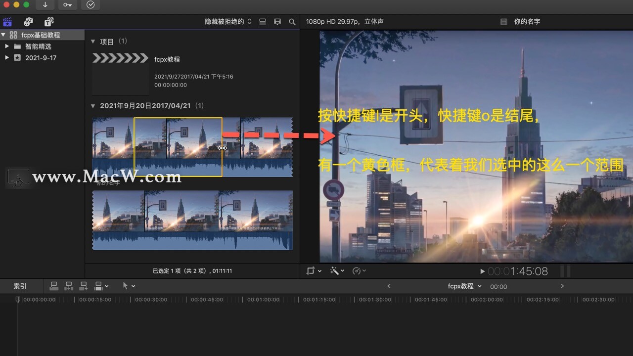 Final Cut Pro中文教程 (10)如何剪辑视频 - 图3