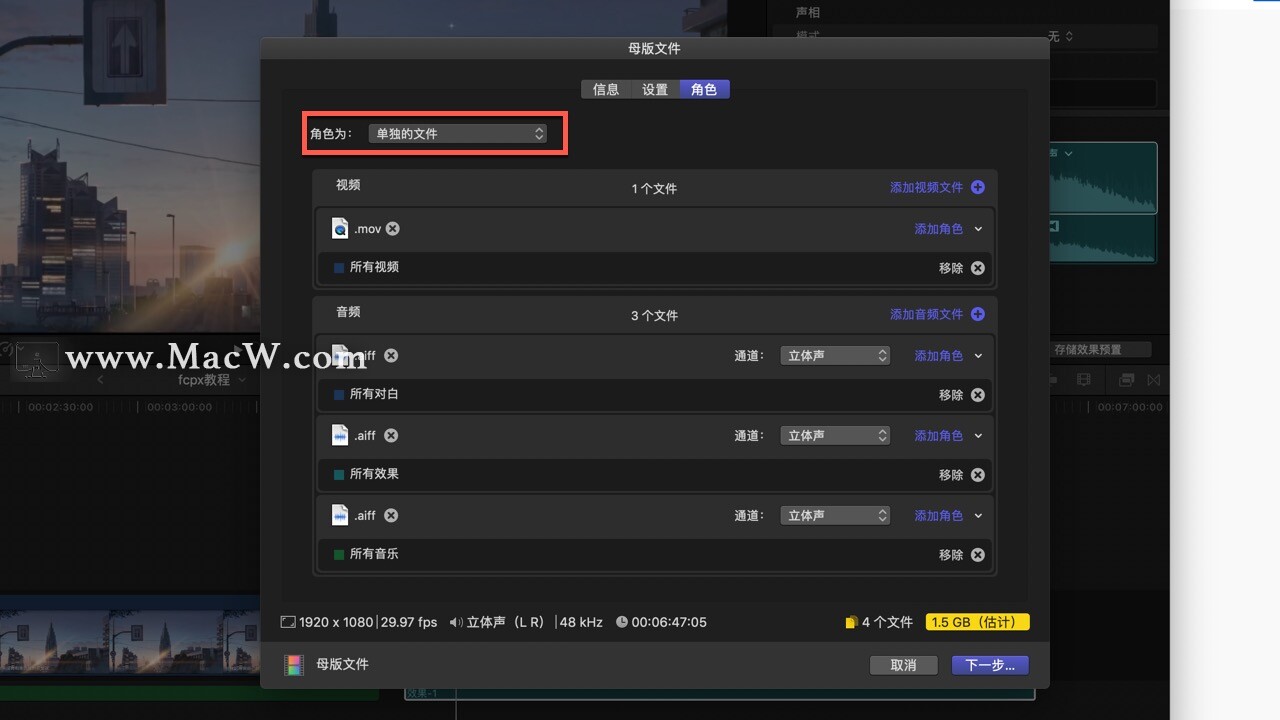 Final Cut Pro中文教程 (7) 如何导出视频「上」 - 图28