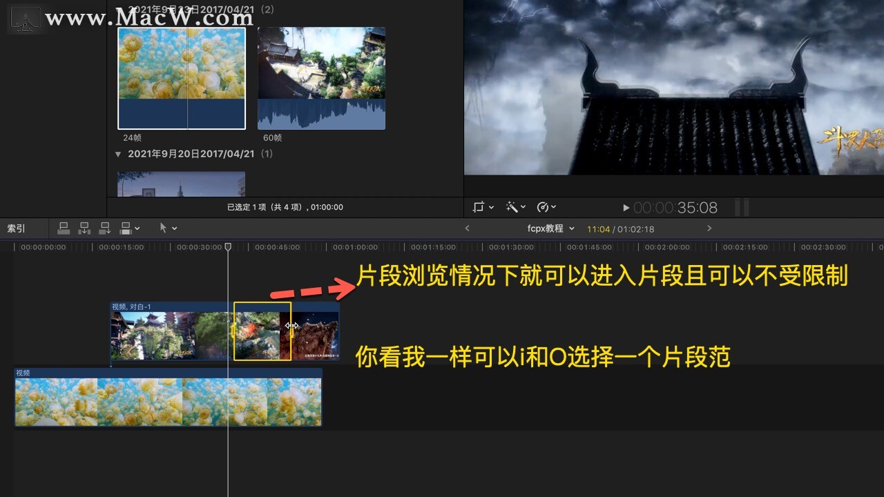 Final Cut Pro中文教程 (10)如何剪辑视频 - 图26