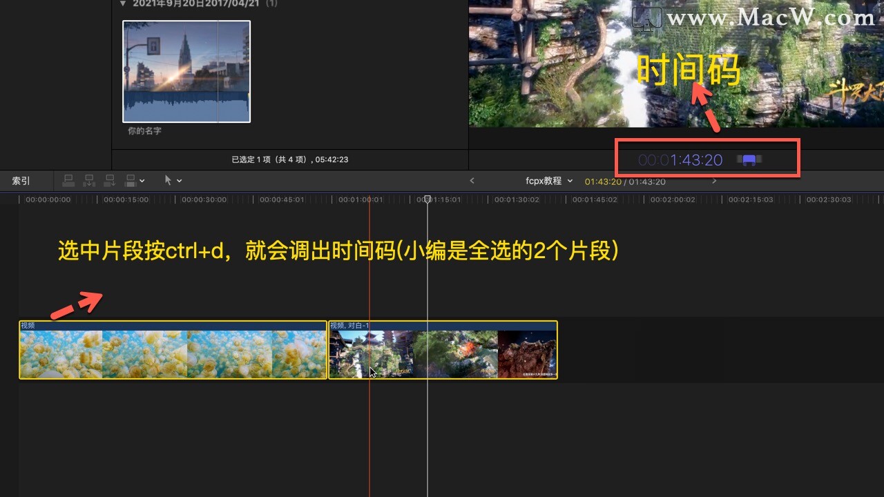 Final Cut Pro中文教程 (10)如何剪辑视频 - 图18