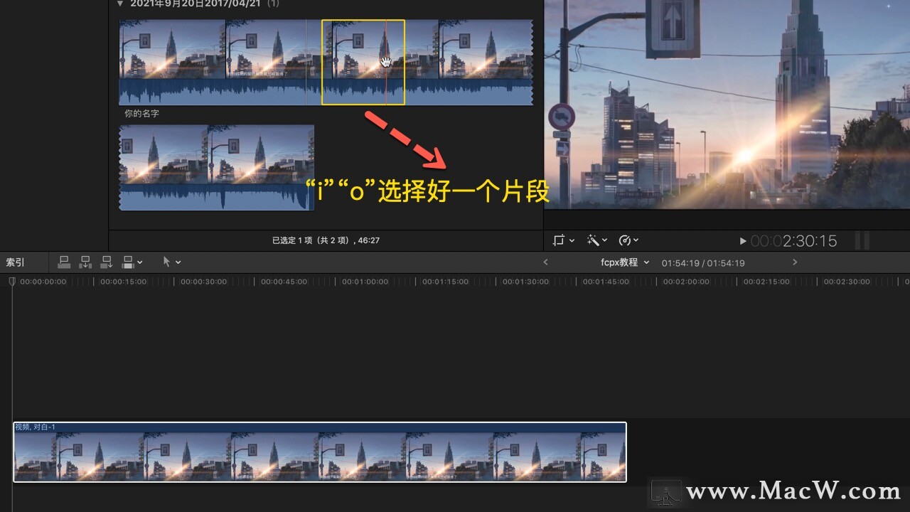 Final Cut Pro中文教程 (10)如何剪辑视频 - 图6