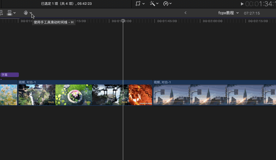 Final Cut Pro中文教程 (9) 工具栏的使用 - 图19