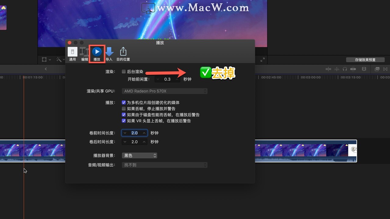 Final Cut Pro中文教程 (1) 基础认识Final Cut Pro - 图22