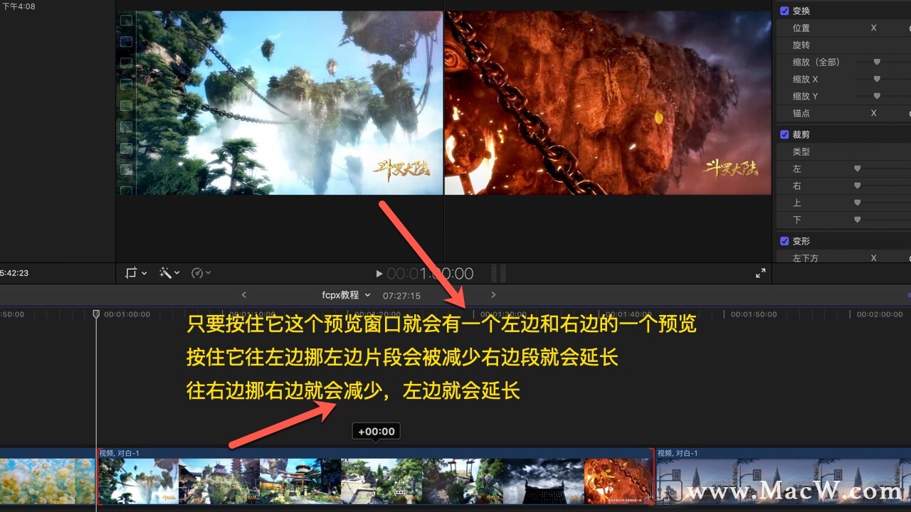 Final Cut Pro中文教程 (9) 工具栏的使用 - 图6