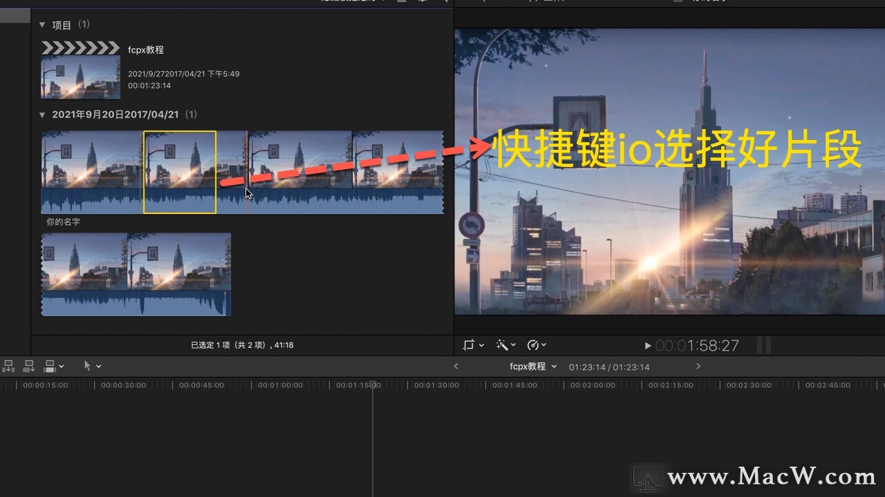 Final Cut Pro中文教程 (10)如何剪辑视频 - 图9
