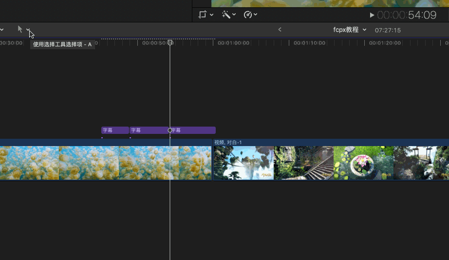 Final Cut Pro中文教程 (9) 工具栏的使用 - 图18