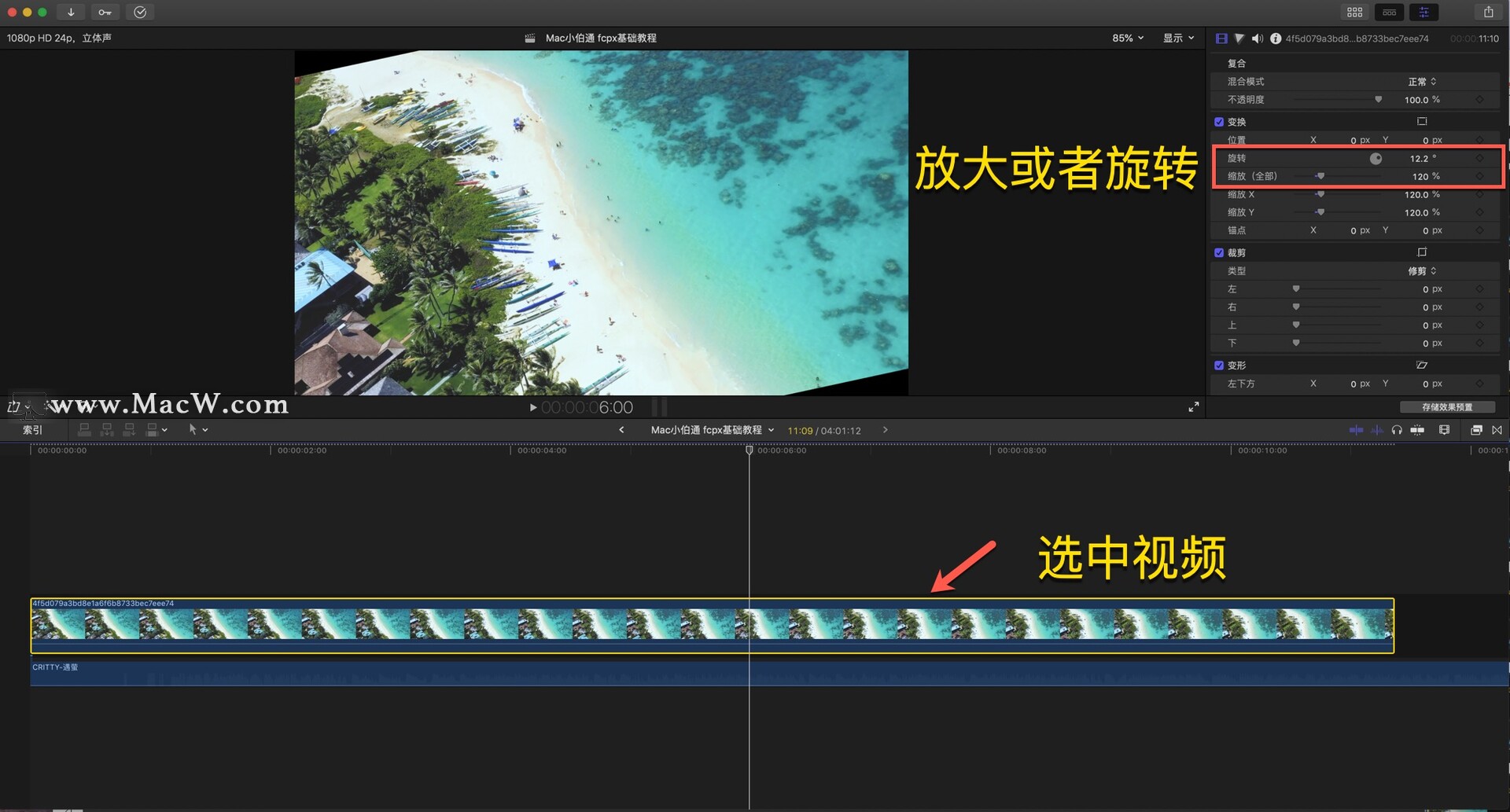 Final Cut Pro中文教程 (4) 检查器窗口的认识 - 图13