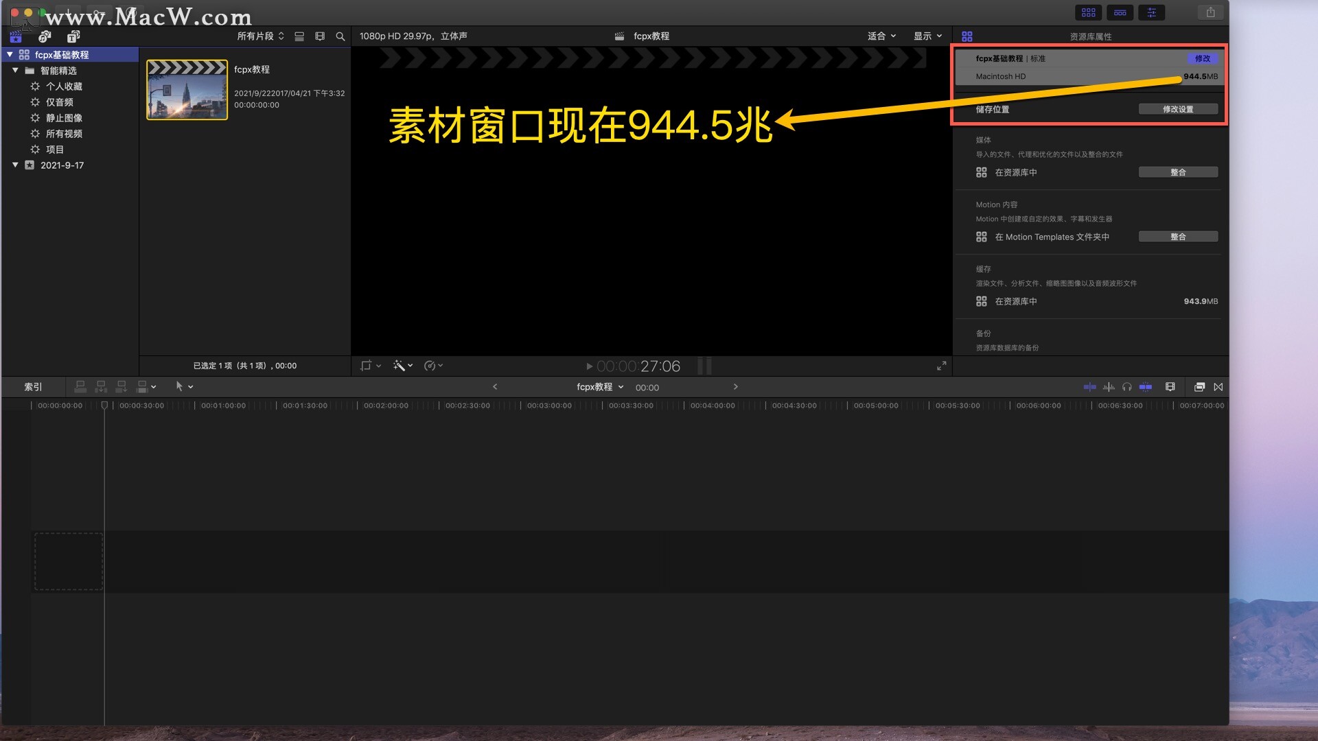 Final Cut Pro中文教程 (6) 如何导入素材 - 图10