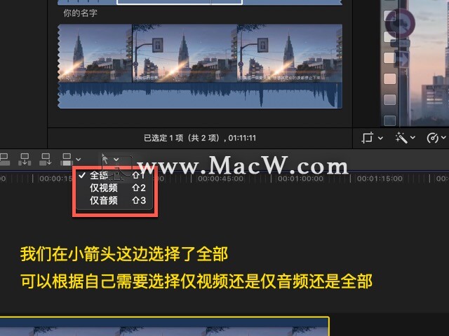 Final Cut Pro中文教程 (10)如何剪辑视频 - 图5