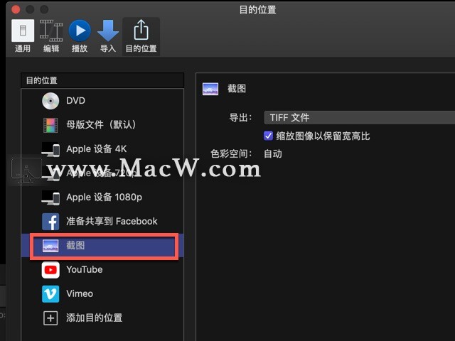 Final Cut Pro中文教程 (7) 如何导出视频「上」 - 图36