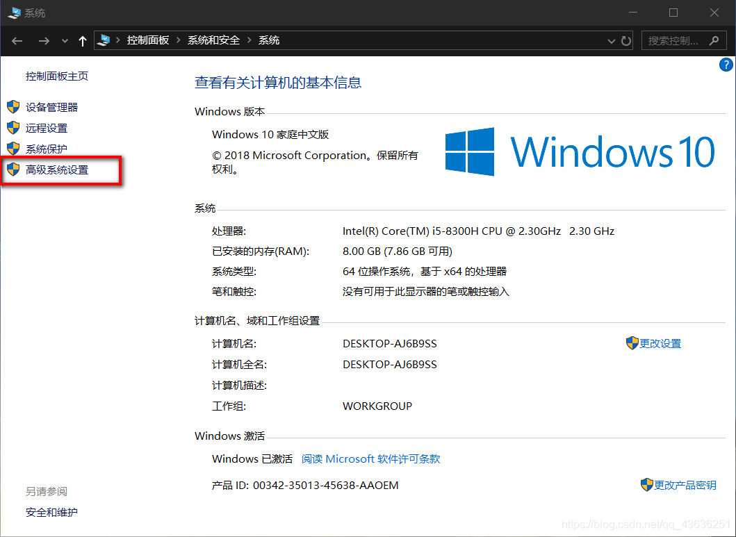 Java JDK 8安装配置 - 图2