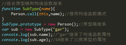 2.9 js的继承 - 图2