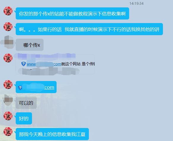 信息收集-APP及其他资产等 - 图2