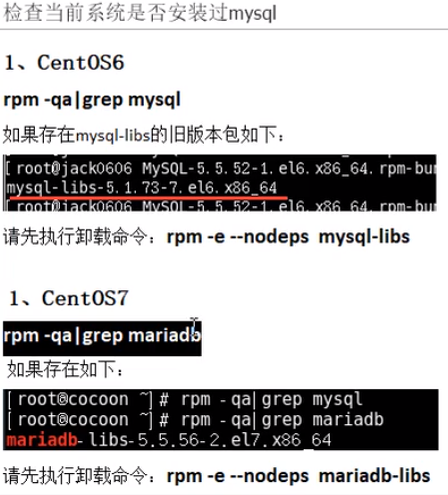 检查安装 CentOS6  和 CentOS7 - 图1