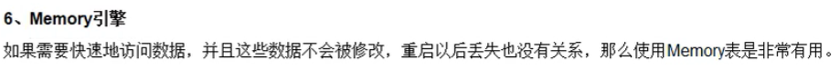 Memory引擎 - 图1