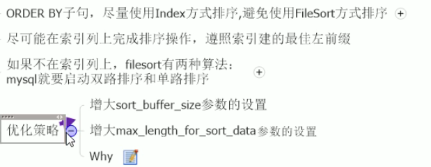 order by 关键字优化 - 图1