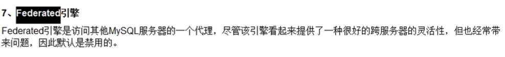 Federated引擎 - 图1
