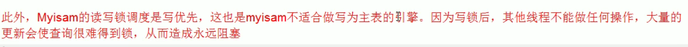 读写锁（MyIsam表锁） - 图1