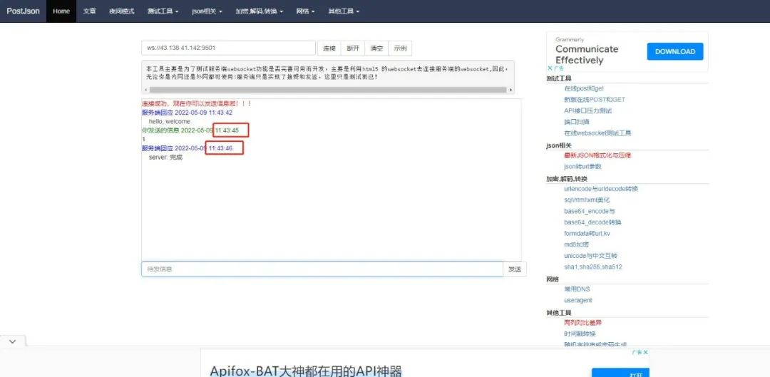 php快速搭建swoole玩转协程 - 图13