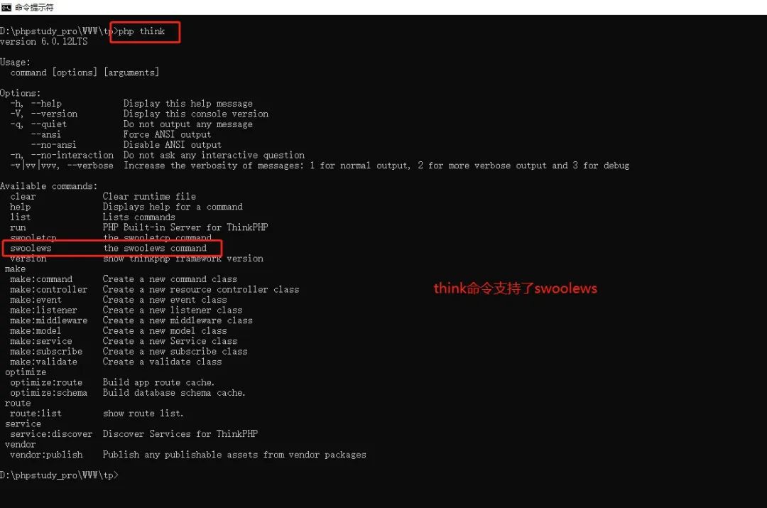 php快速搭建swoole玩转协程 - 图4