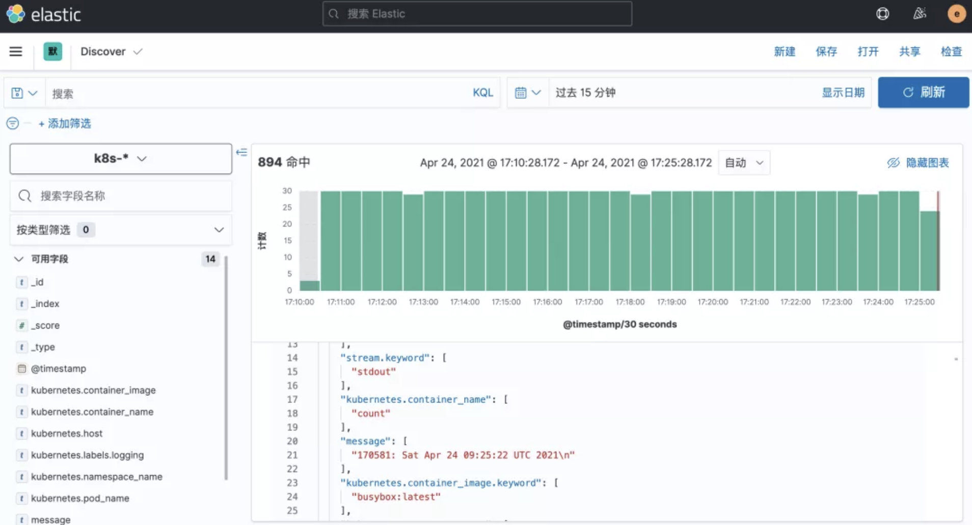 k8s日志方案Elasticsearch、Fluentd 和 Kibana - 图7