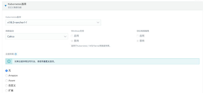 Kubernetes 网络插件 Calico 完全运维指南 - 图9