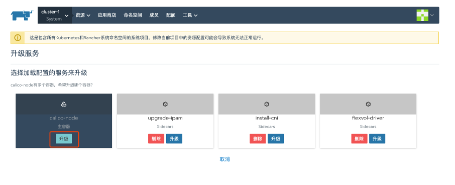 Kubernetes 网络插件 Calico 完全运维指南 - 图6
