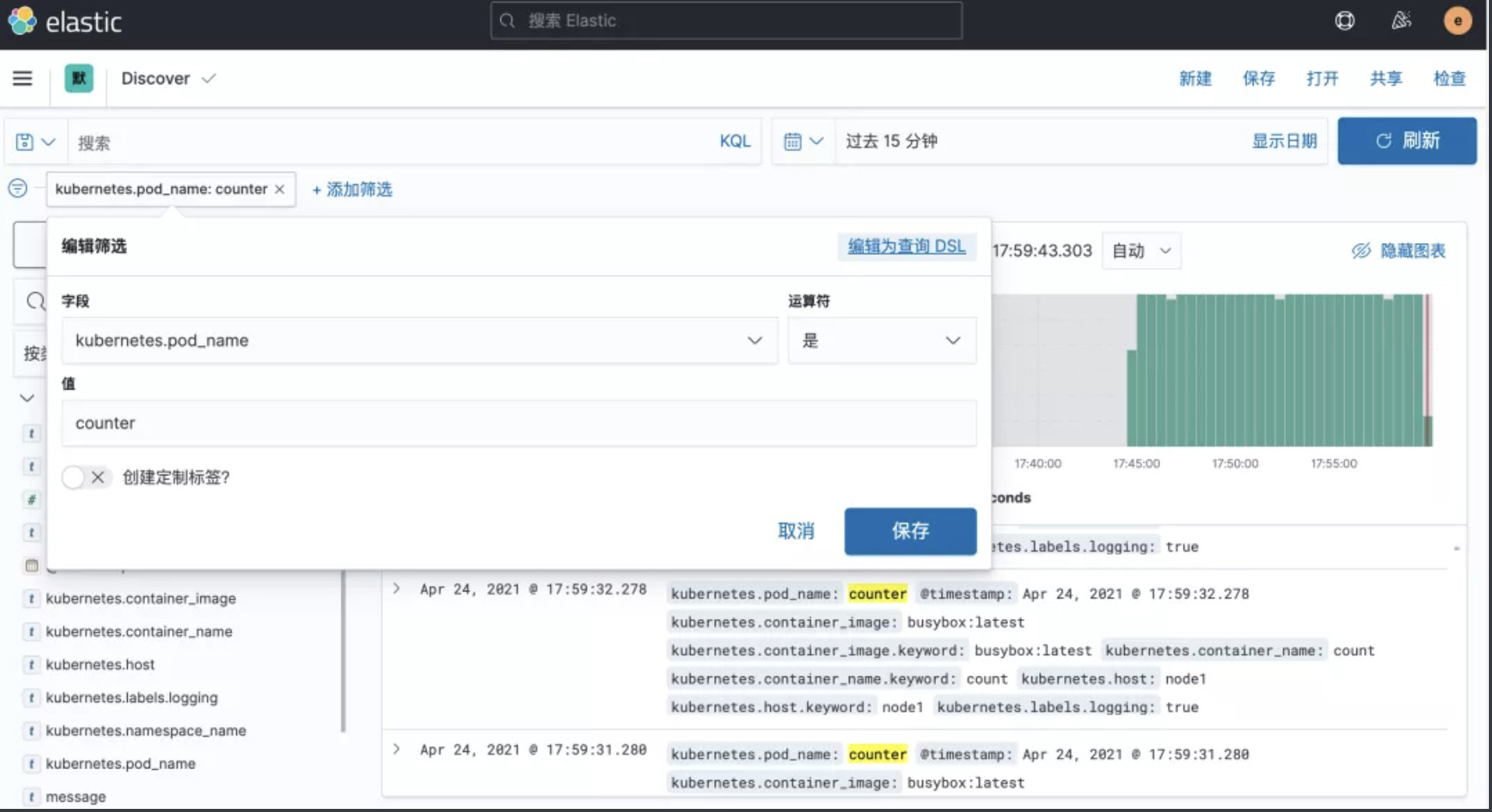 k8s日志方案Elasticsearch、Fluentd 和 Kibana - 图8