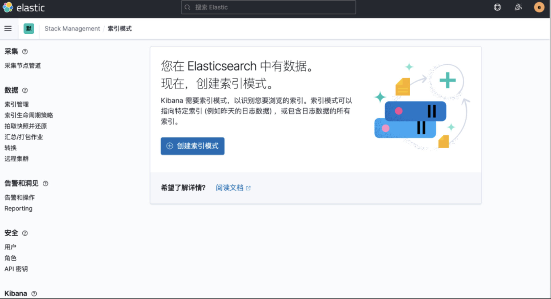 k8s日志方案Elasticsearch、Fluentd 和 Kibana - 图5