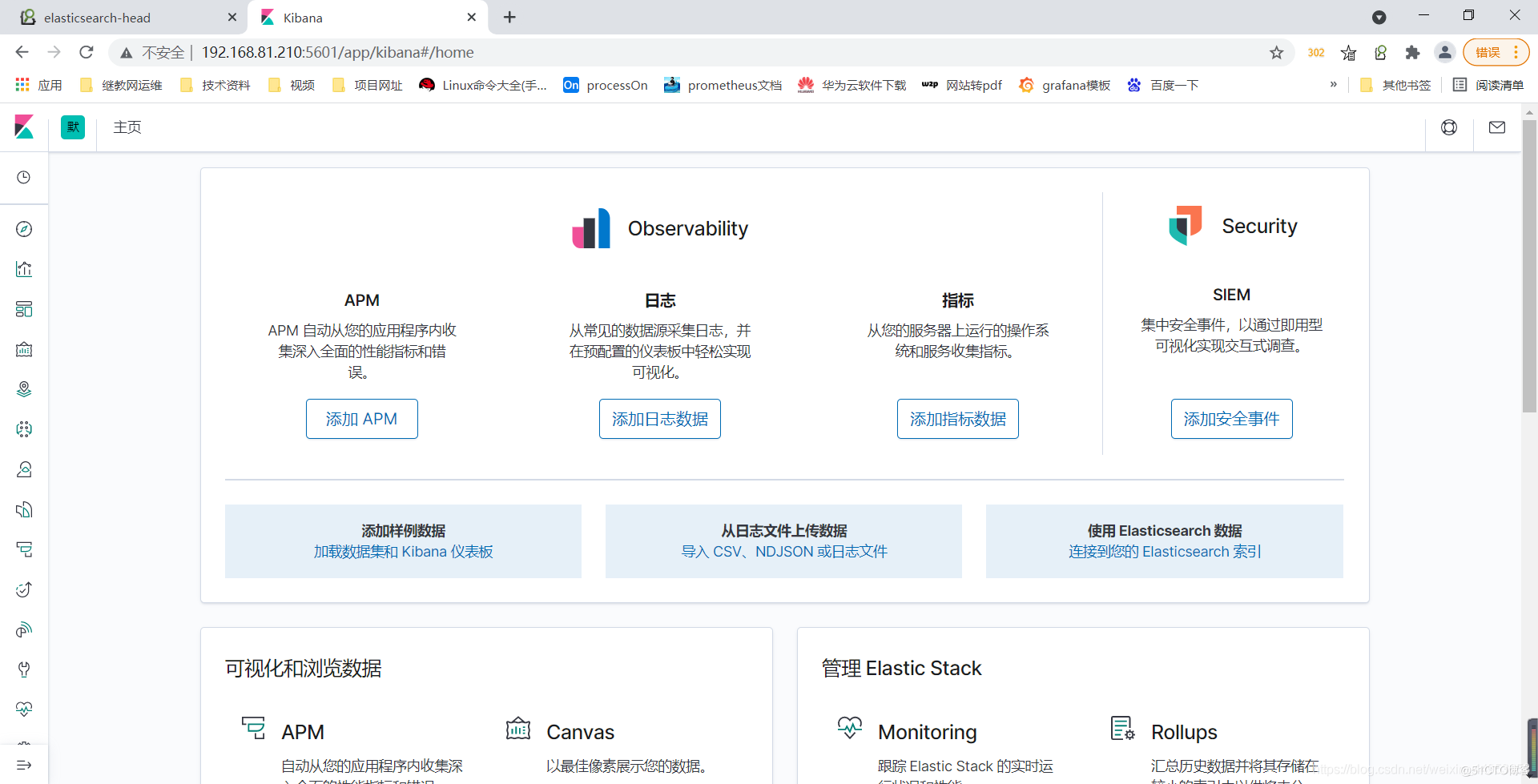 ELK Kafka Filebeat企业级日志收集系统 - 图5