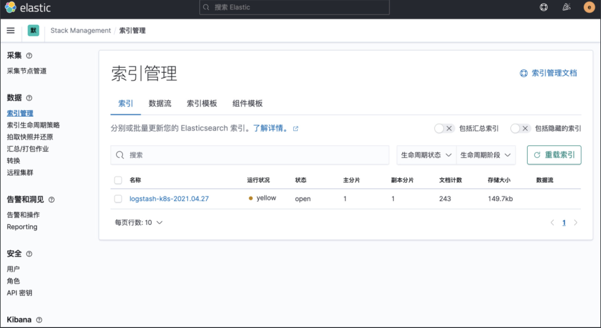 k8s日志方案Elasticsearch、Fluentd 和 Kibana - 图9