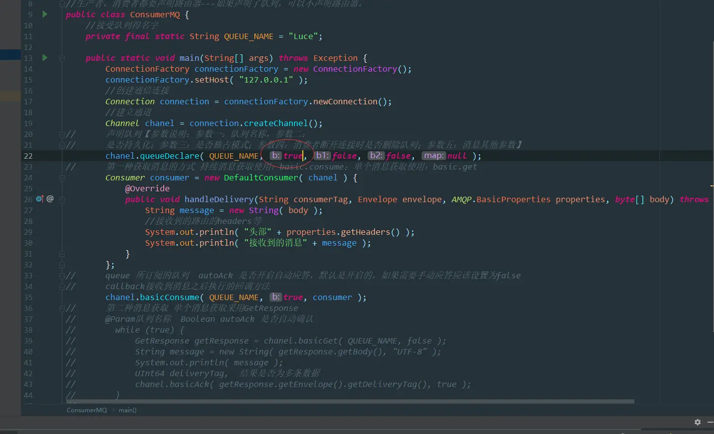 （2）RabbitMQ - 图3