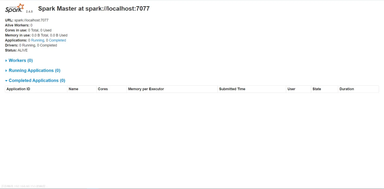 Spark集群安装 - 图1