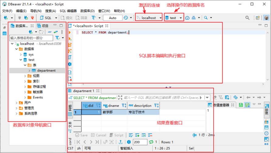 第02章_MySQL环境搭建 - 图50