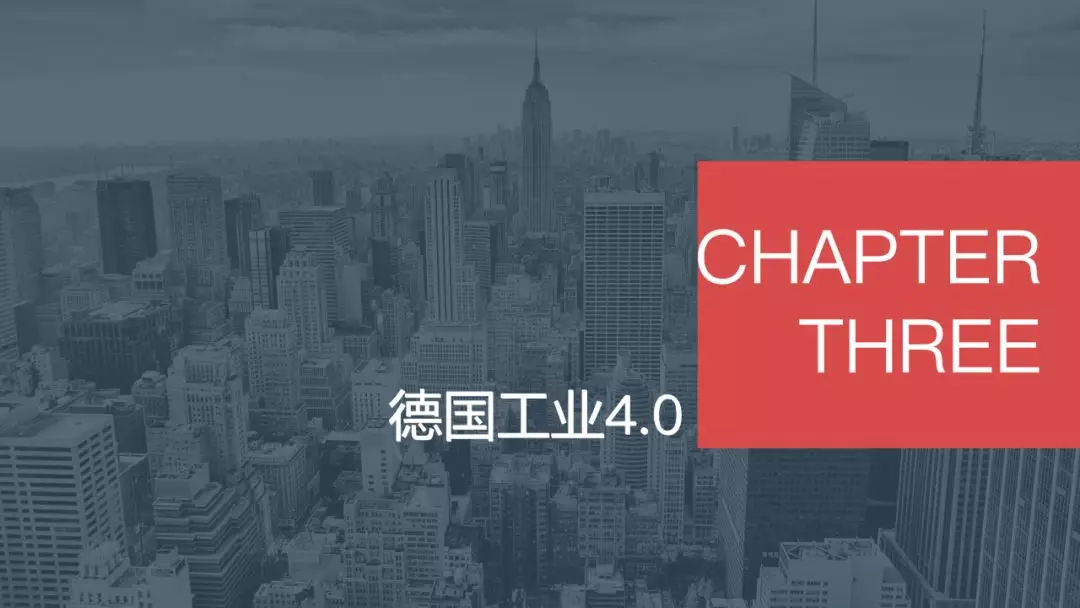 对德国工业4.0、美国先进制造伙伴计划、中国制造2025的研究 - 图19
