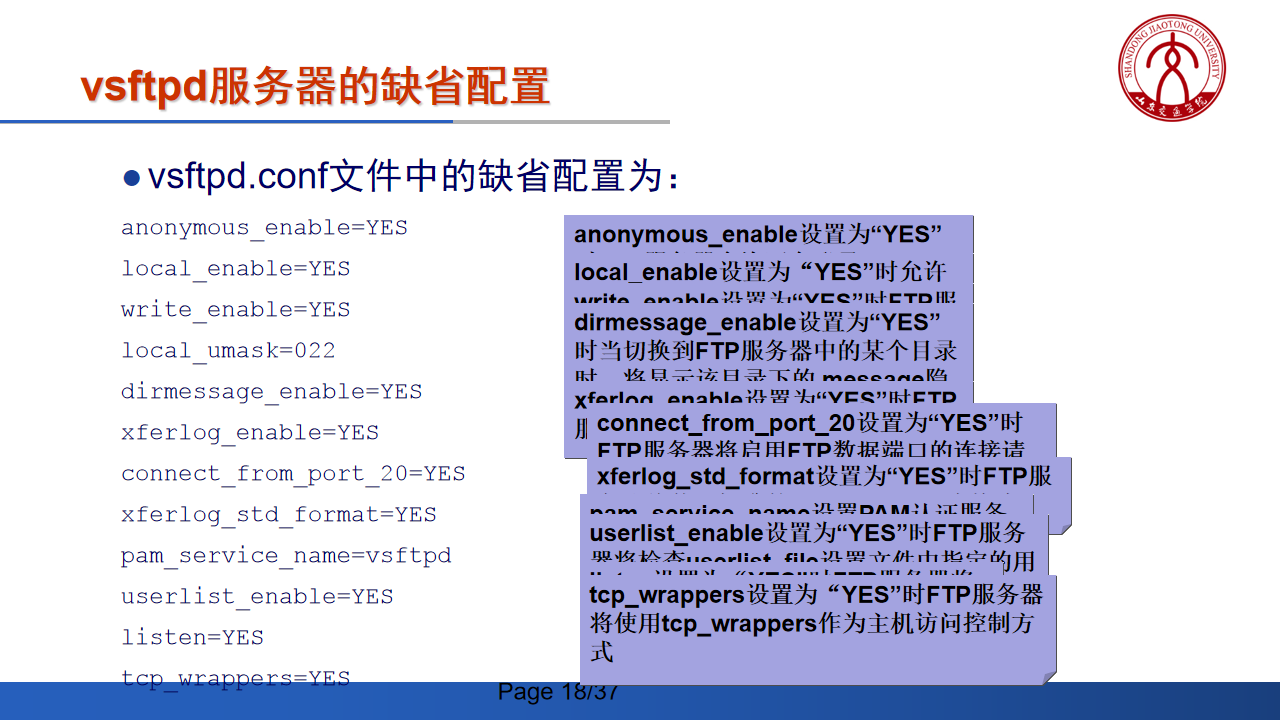 FTP服务与配置 - 图3