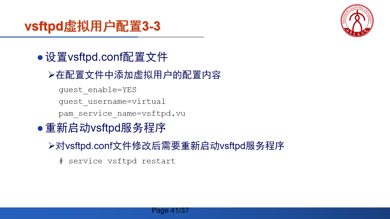 FTP服务与配置 - 图8
