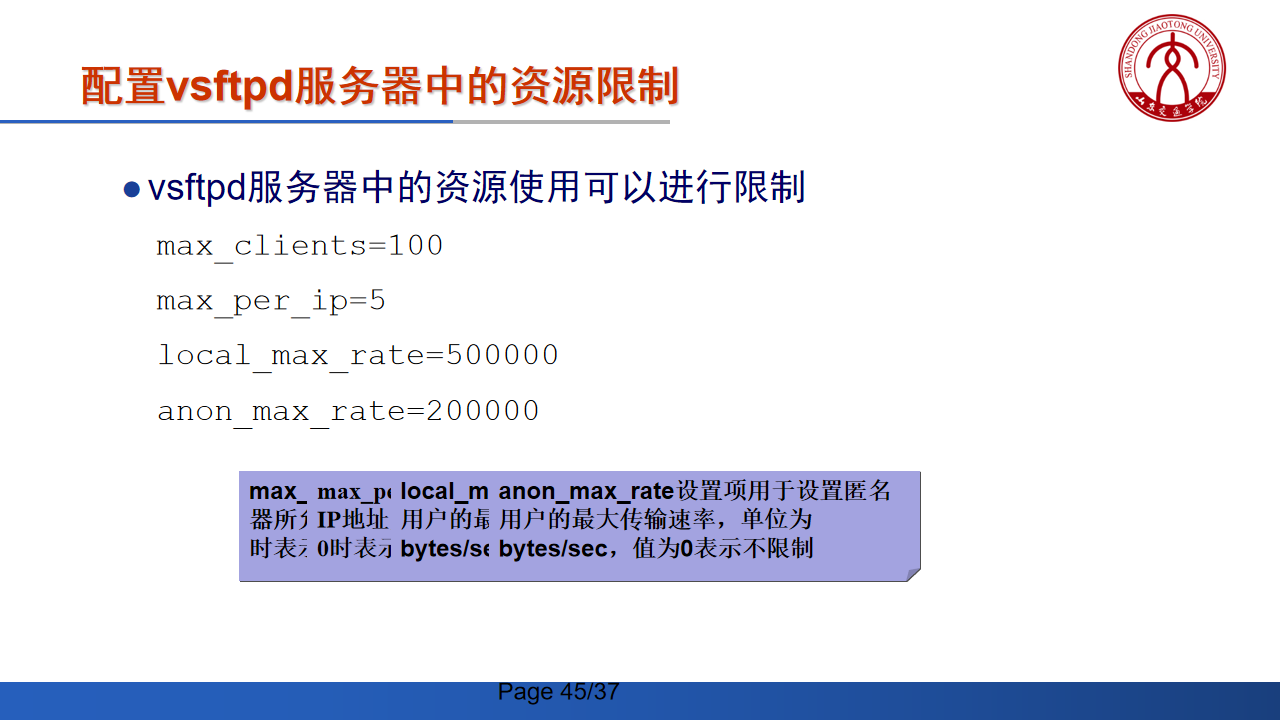 FTP服务与配置 - 图10
