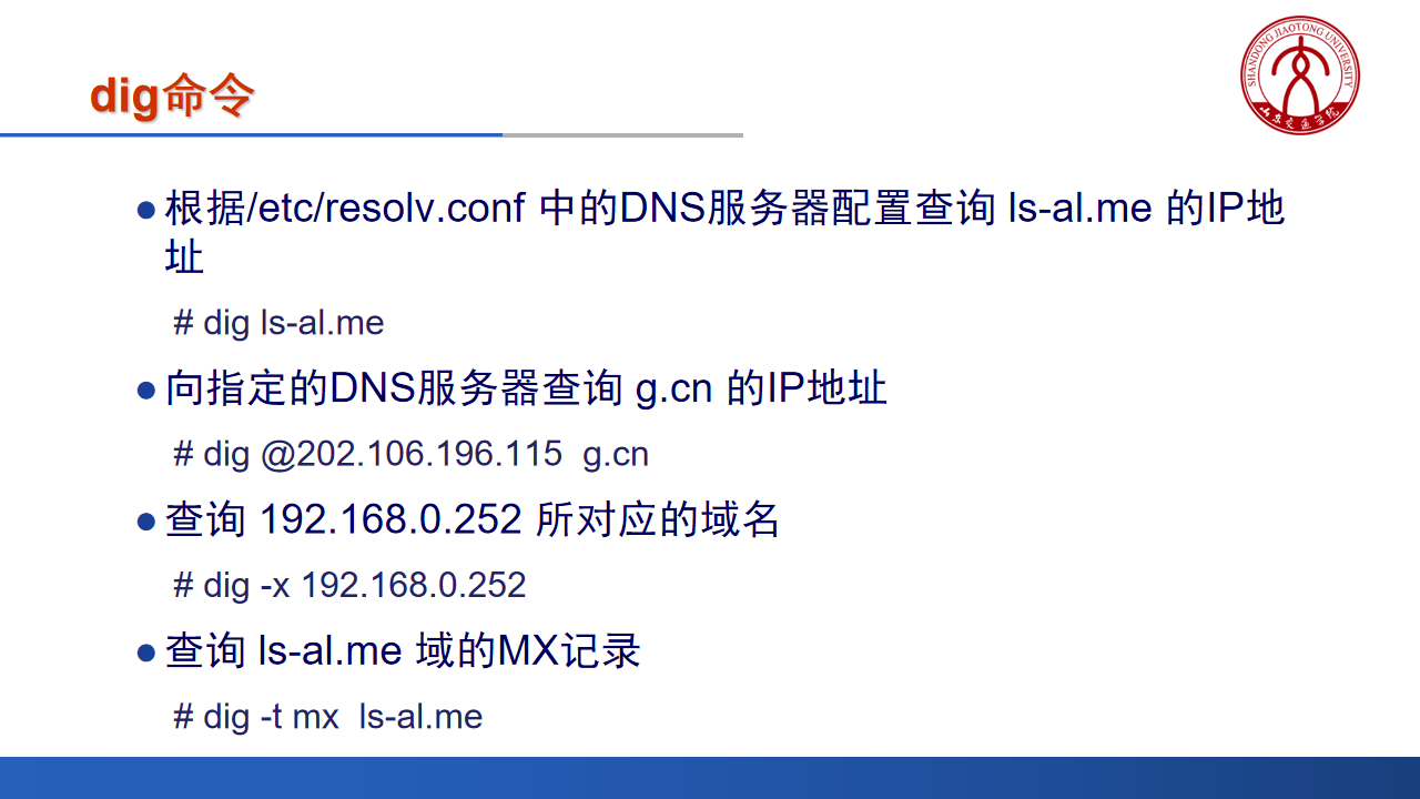网络基础配置 - 图8